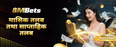 नि:शुल्क बोनस प्राप्त गर्नुहोस्