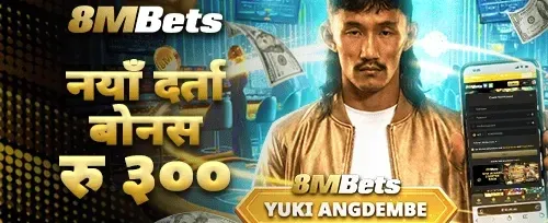 निःशुल्क दर्ता बोनस promotion