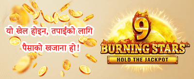 नयाँ प्रयोगकर्ता स्वागत बोनस promotion