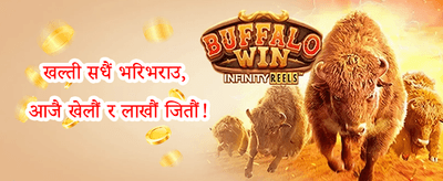 साथीलाई निम्तो दिनुहोस् बोनस promotion